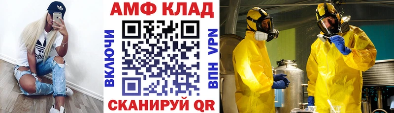 АМФ VHQ Белебей