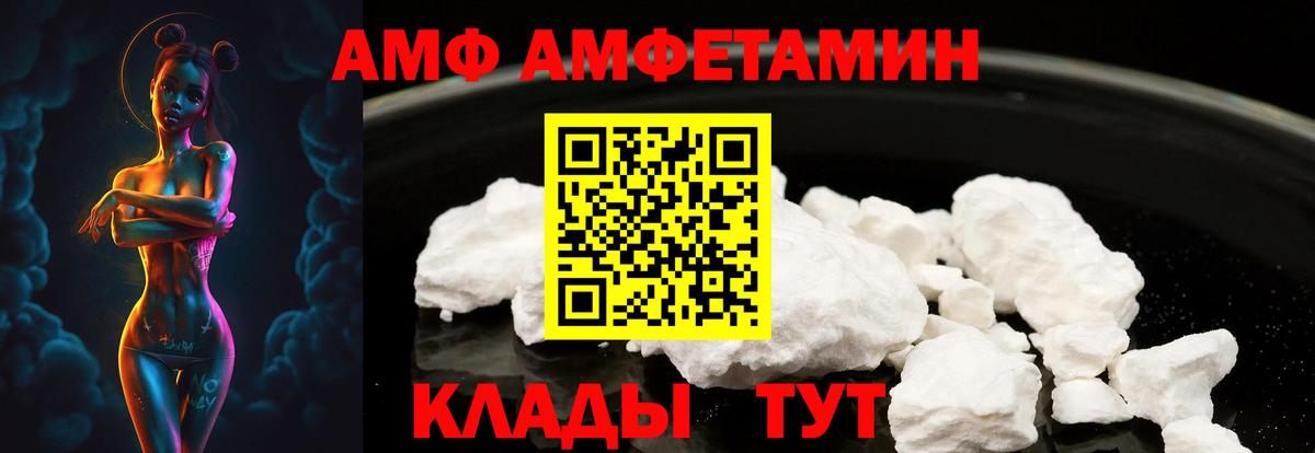 Белебей  АМФЕТАМИН Розовый  Амфетамин  Вход с VPN 