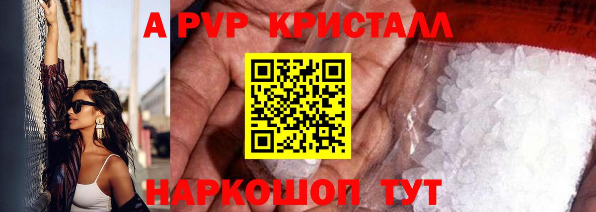 Alfa_PVP СК КРИС  A-PVP кристаллы  Белебей  Alfa_PVP кристаллы  Альфа ПВП  Вход с VPN 