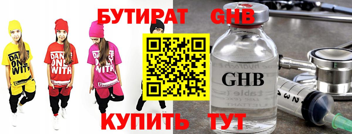 БУТИРАТ вода  Бутират  Белебей  Вход с VPN 