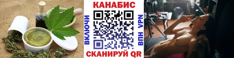 Еда ТГК конопля Белебей