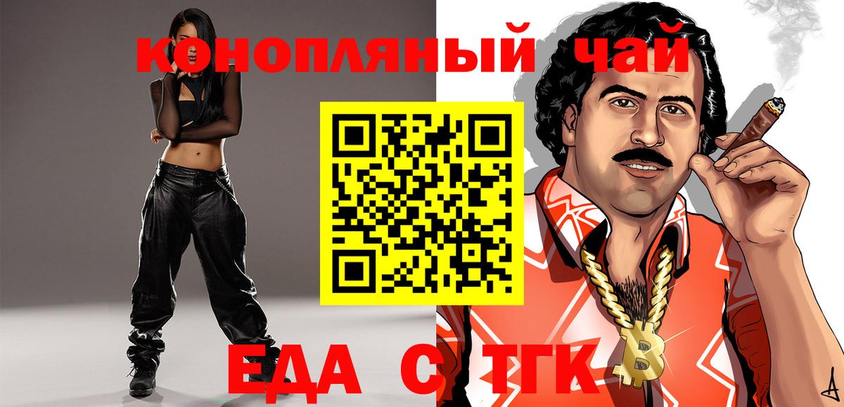 Белебей  Еда ТГК марихуана  Вход с VPN 