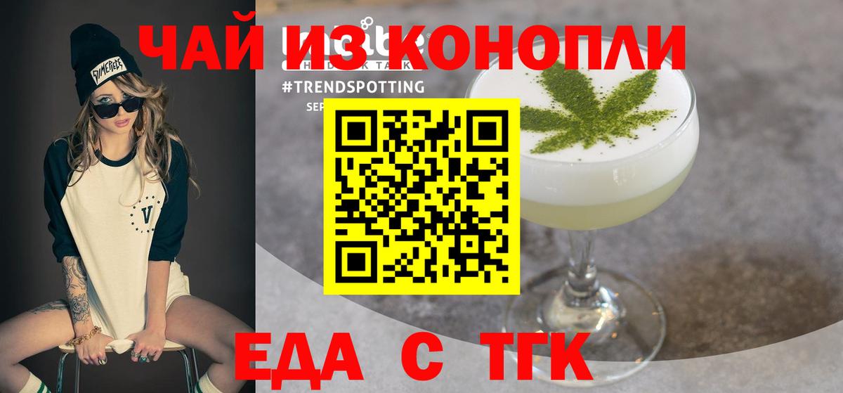 Canna-Cookies марихуана  Белебей 