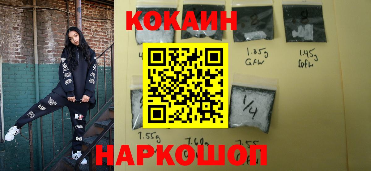 Кокаин 99%  Белебей  COCAIN Fish Scale 