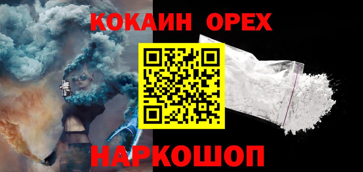Белебей  наркошоп  COCAIN 98%  Вход с VPN  COCAIN 97% 