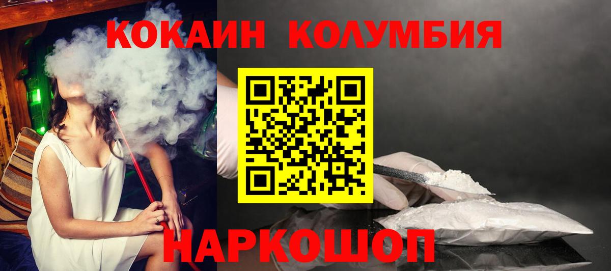 COCAIN Боливия Белебей
