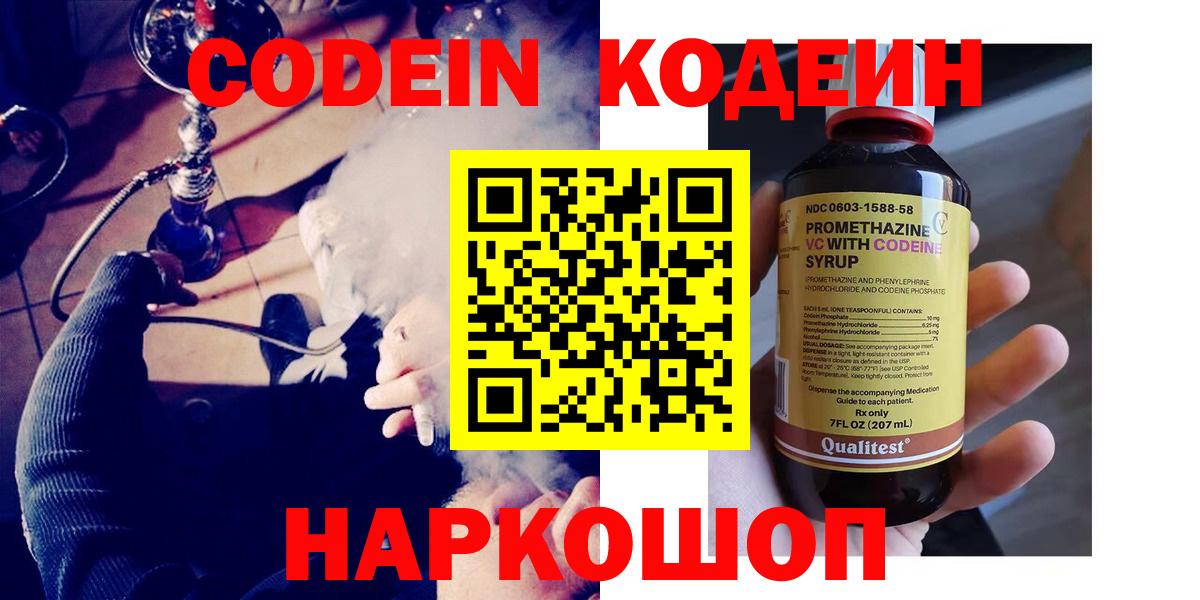 Кодеиновый сироп Lean Purple Drank  Белебей  Кодеиновый сироп Lean напиток Lean (лин) 