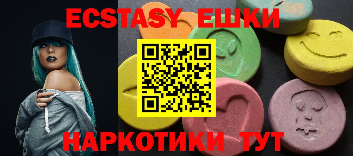 Белебей  Ecstasy  Вход с VPN  Ecstasy mix  ЭКСТАЗИ Дубай 