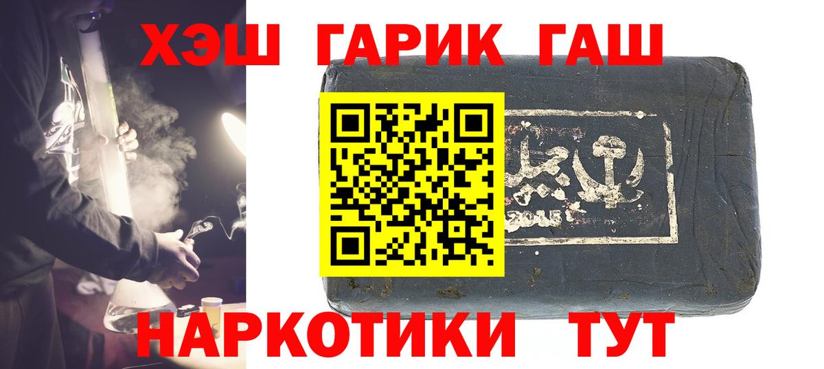 ГАШ AMNESIA HAZE  Белебей  Гашиш Изолятор 