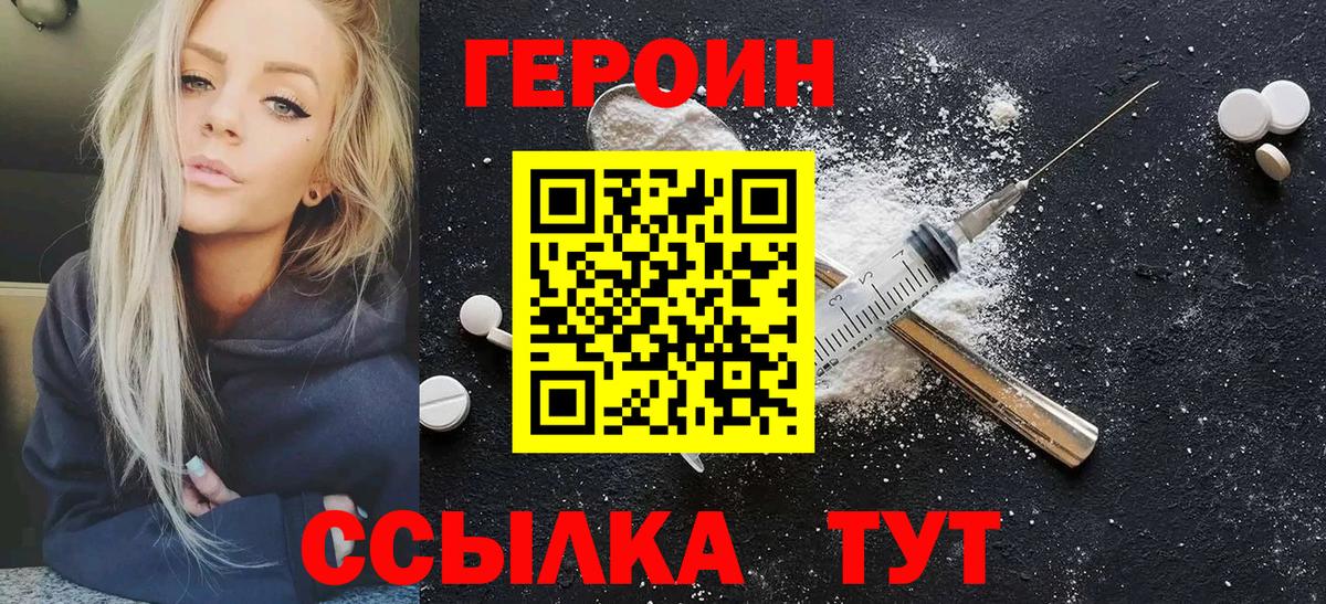 ГЕРОИН афганец  Вход с VPN  Белебей 