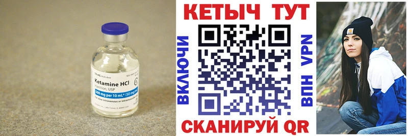 КЕТАМИН VHQ  Белебей 
