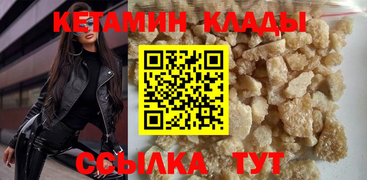 КЕТАМИН VHQ  КЕТАМИН ketamine  Белебей  Вход с VPN 