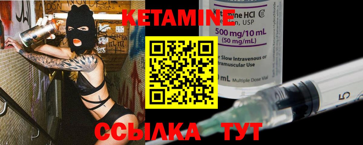 КЕТАМИН ketamine Белебей