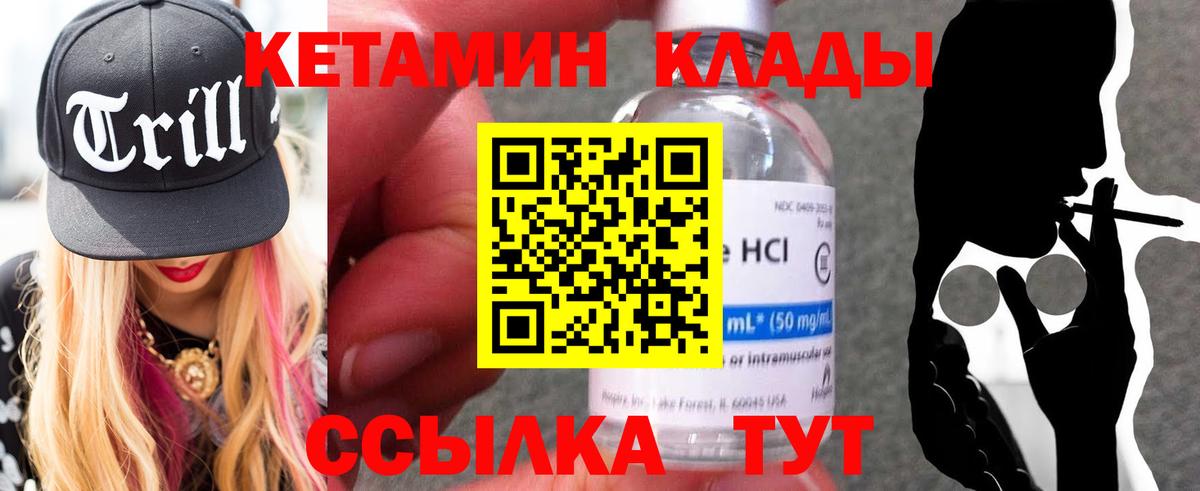 Кетамин ketamine Белебей