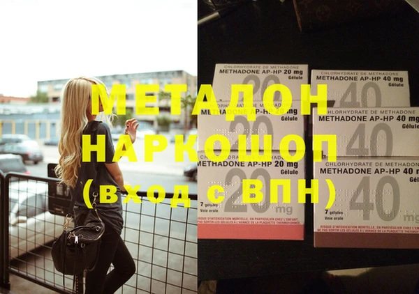 метадон Новодвинск