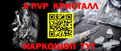 стафф Апшеронск