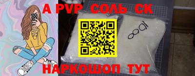 соль курить ск Апрелевка