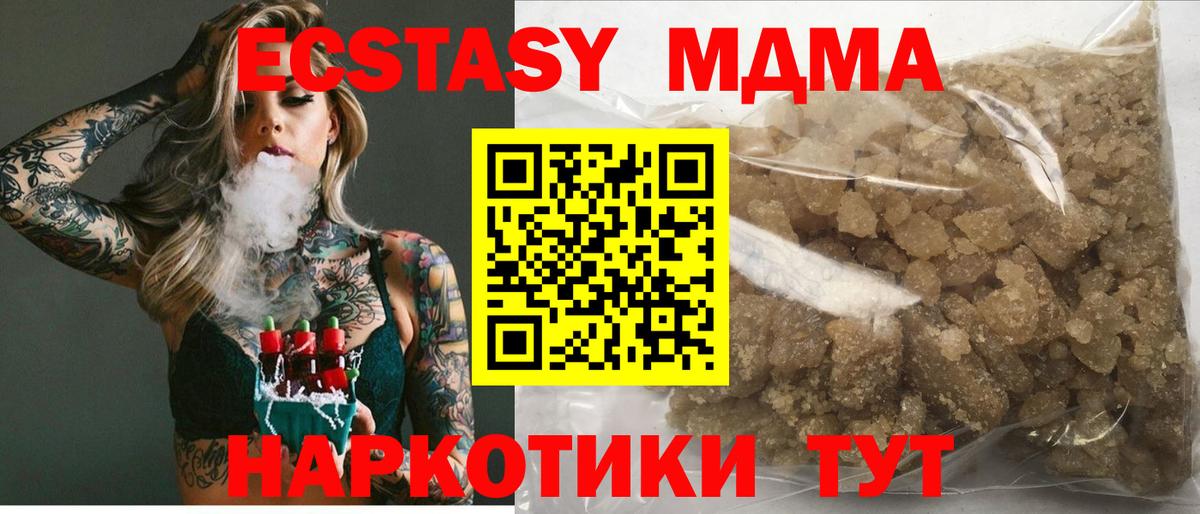 МДМА crystal Белебей