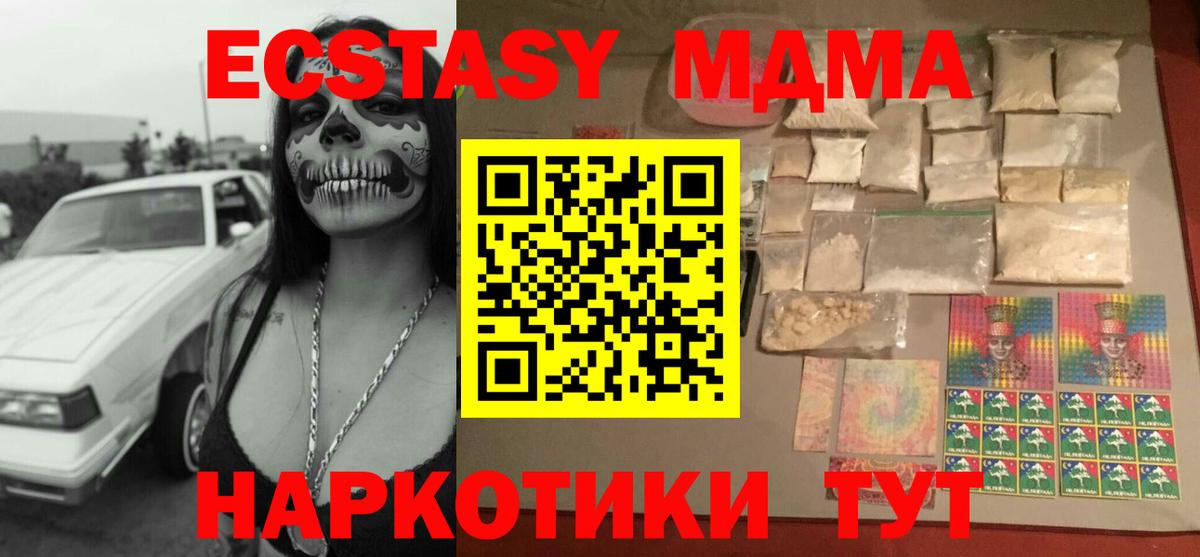 MDMA Molly Белебей