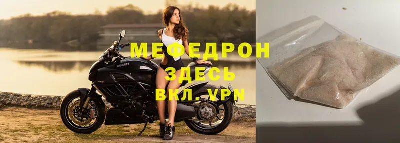 Мефедрон mephedrone  купить наркотик  площадка Telegram  Белебей 