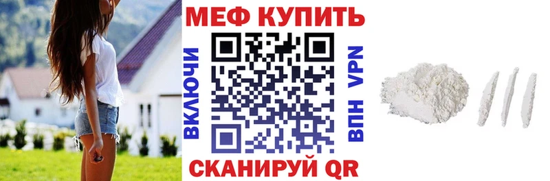 Меф мяу мяу  ссылка на мегу tor  Белебей  магазин  наркотиков 
