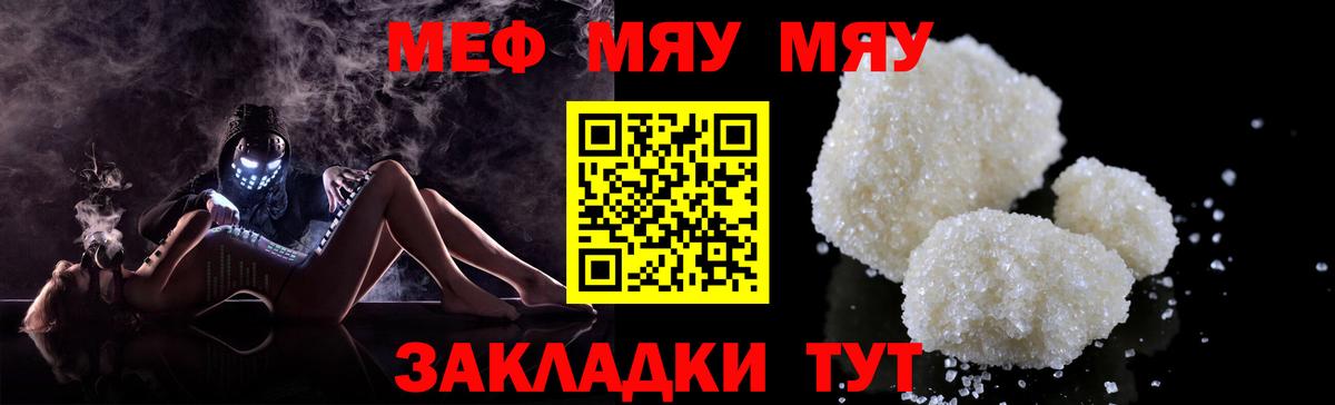 Меф  Вход с VPN  Белебей  МЕФ  Меф мяу мяу  МЕФ mephedrone 