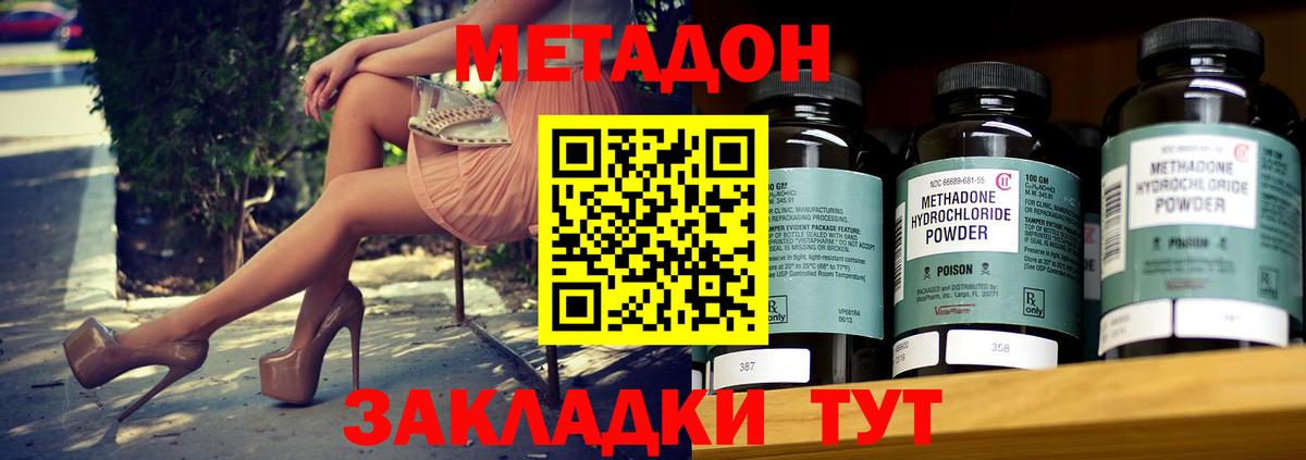 Метадон мёд  Вход с VPN  кракен ССЫЛКА  Белебей  Метадон белоснежный 