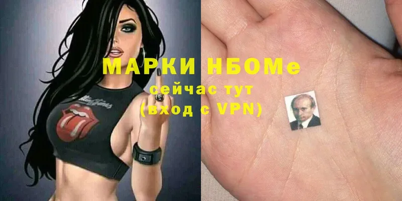 Марки NBOMe 1,8мг  Белебей 