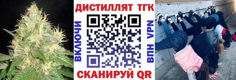 Дистиллят ТГК вейп с тгк Белебей