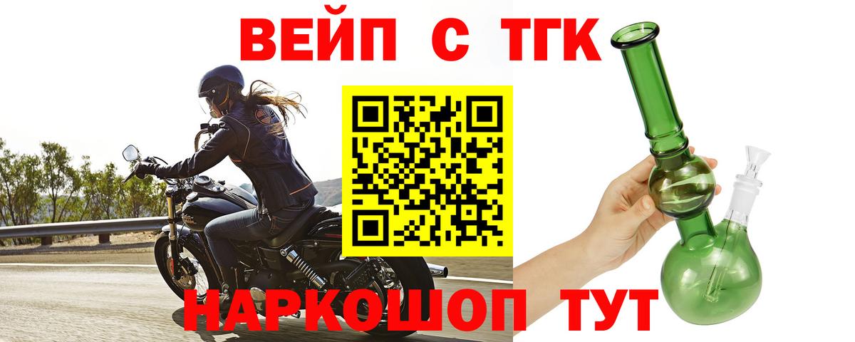 ТГК концентрат  Дистиллят ТГК вейп с тгк  Белебей  наркота  Вход с VPN 