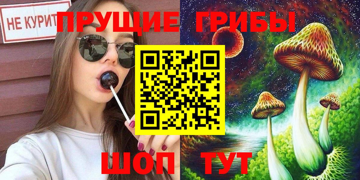 Псилоцибиновые грибы ЛСД Белебей